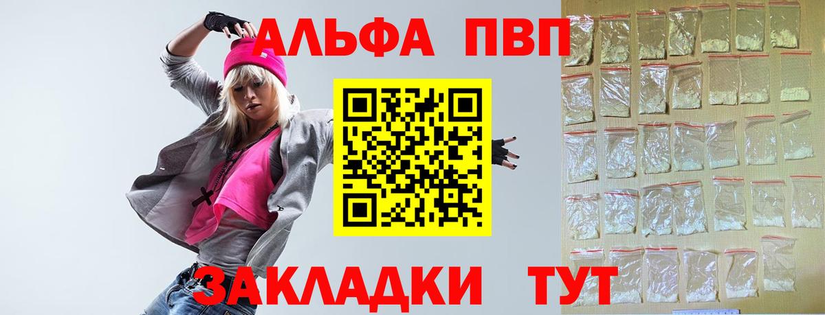 Alpha PVP Соль  хочу наркоту  Вход с VPN  A PVP Crystall  Калининград  А ПВП кристаллы 