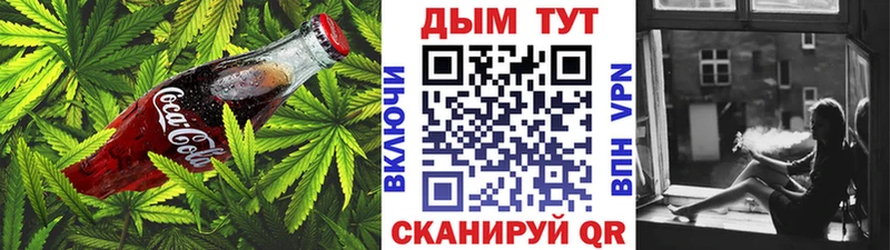 Cannafood марихуана  наркотики  Калининград 