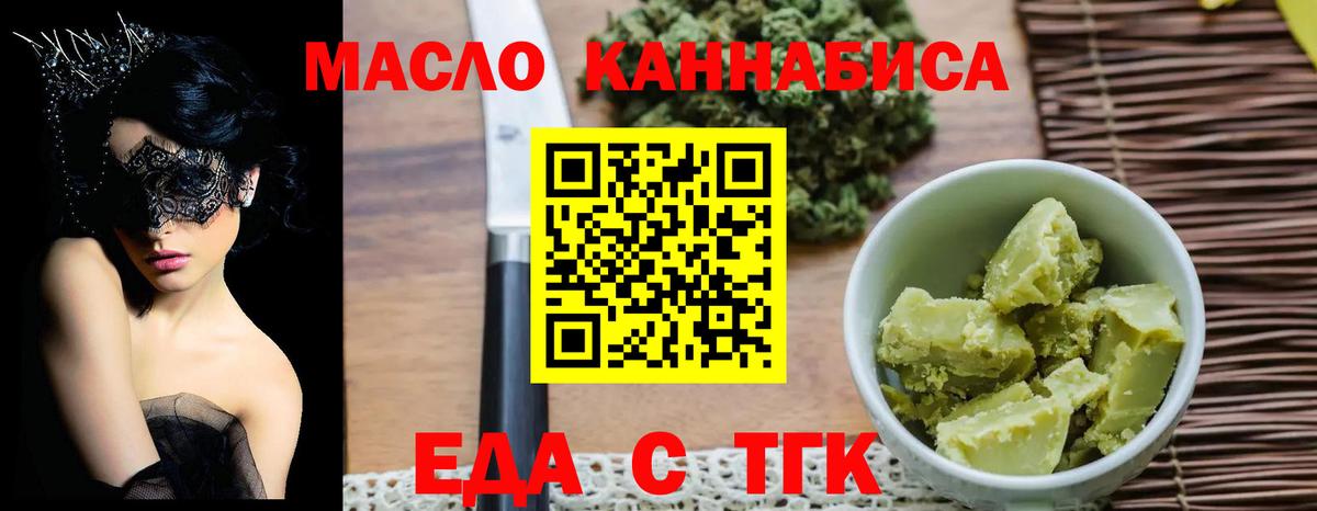 Cannafood марихуана  Вход с VPN  Калининград 