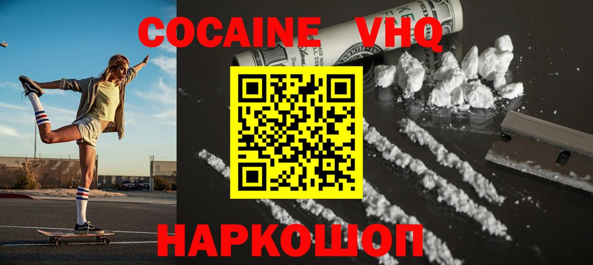 Cocaine  КОКАИН Боливия  Cocaine Боливия  Вход с VPN  Калининград 