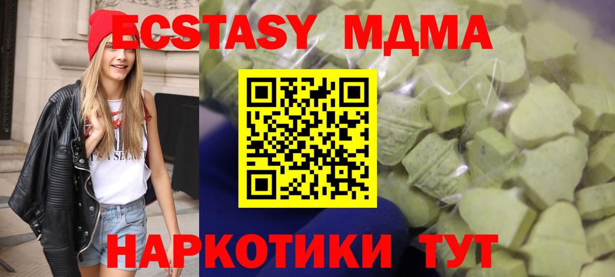 маркетплейс наркотические препараты  Экстази таблы  Калининград  Вход с VPN  Ecstasy 99%  ЭКСТАЗИ 