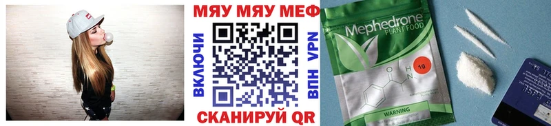 МЕГА ONION  наркота  Калининград  Мефедрон кристаллы 