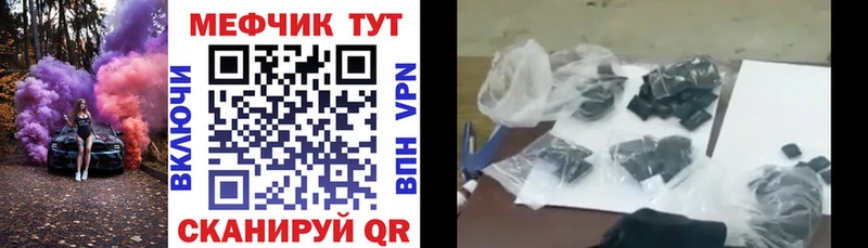 Меф мяу мяу мука Калининград