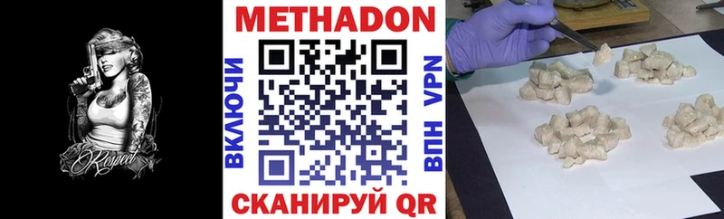 Метадон белоснежный  наркошоп  Калининград 