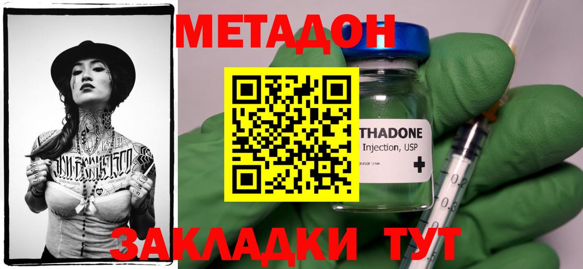 ОМГ ОМГ ссылки  МЕТАДОН methadone  Вход с VPN  Калининград  МЕТАДОН мёд 