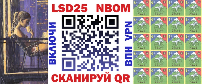 Марки NBOMe 1,8мг  купить закладку  маркетплейс состав  Калининград 