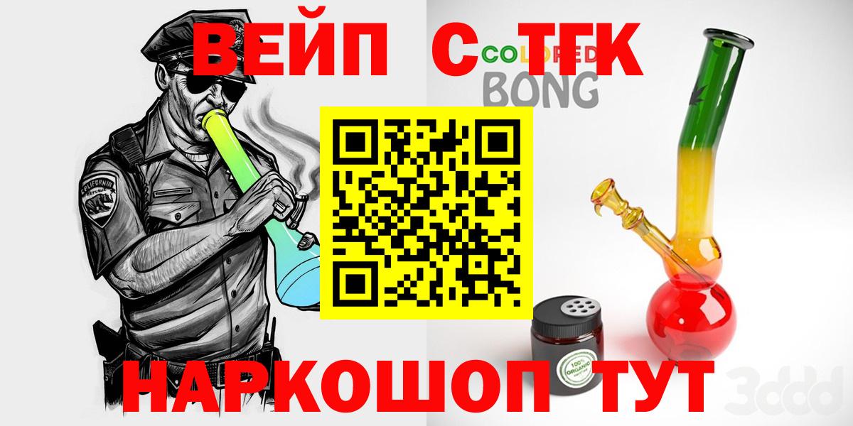 Калининград  ТГК вейп  Вход с VPN 