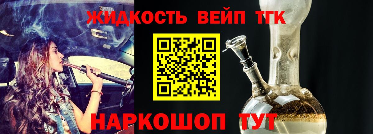 Дистиллят ТГК Wax Калининград